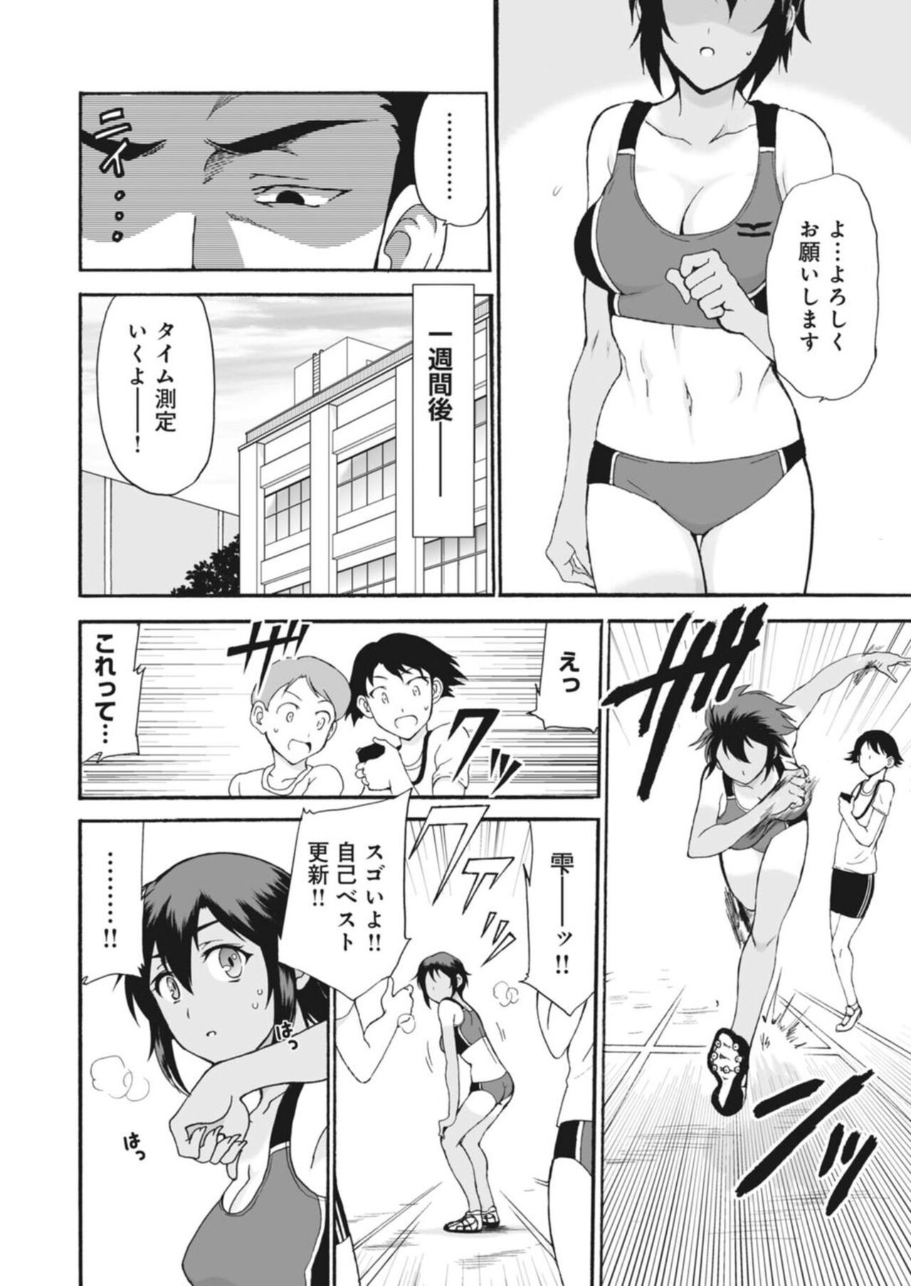 Netorare Zettyoushidou ~Rkujou Joshi wa Hakudaku ni Somaru~ 1-2 page 12 full