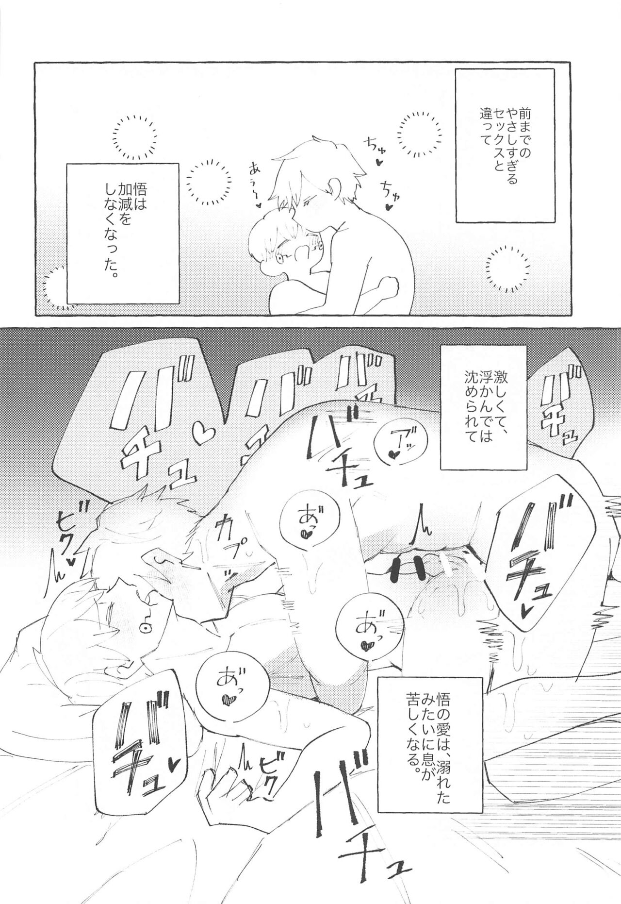 Heart no Domannaka page 11 full