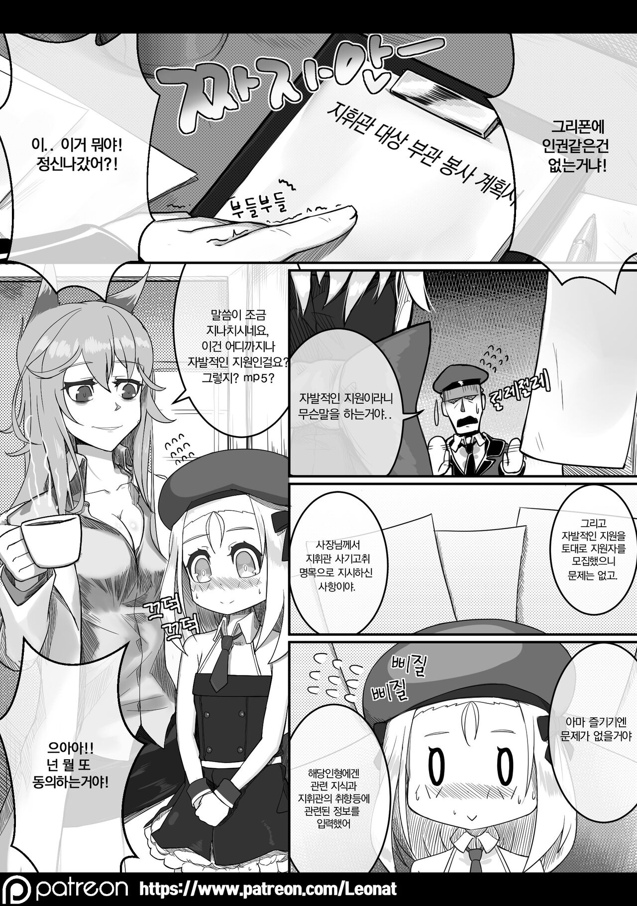 Commander's Lounge 2 page 5 full