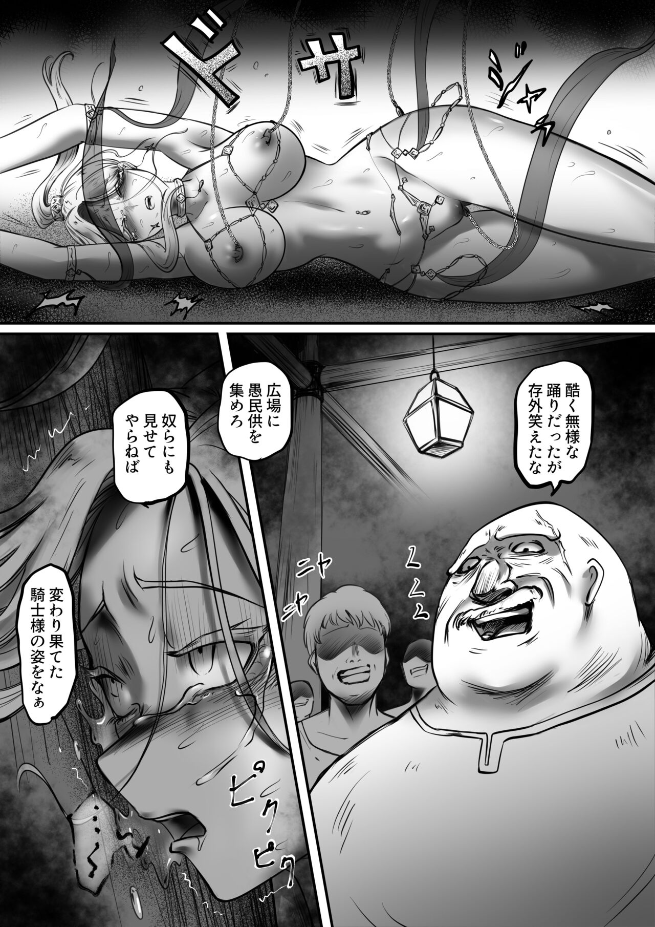 Kishi no Hokori wa Nakusanai Part 2 Kyouran no Mai page 11 full