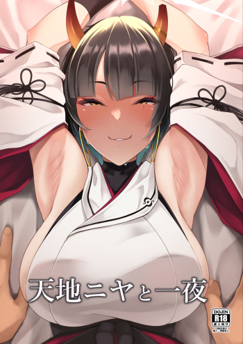 [Count2.4 (Nishi)] Tenchi Niya to Ichiya (Blue Archive) [English] cover
