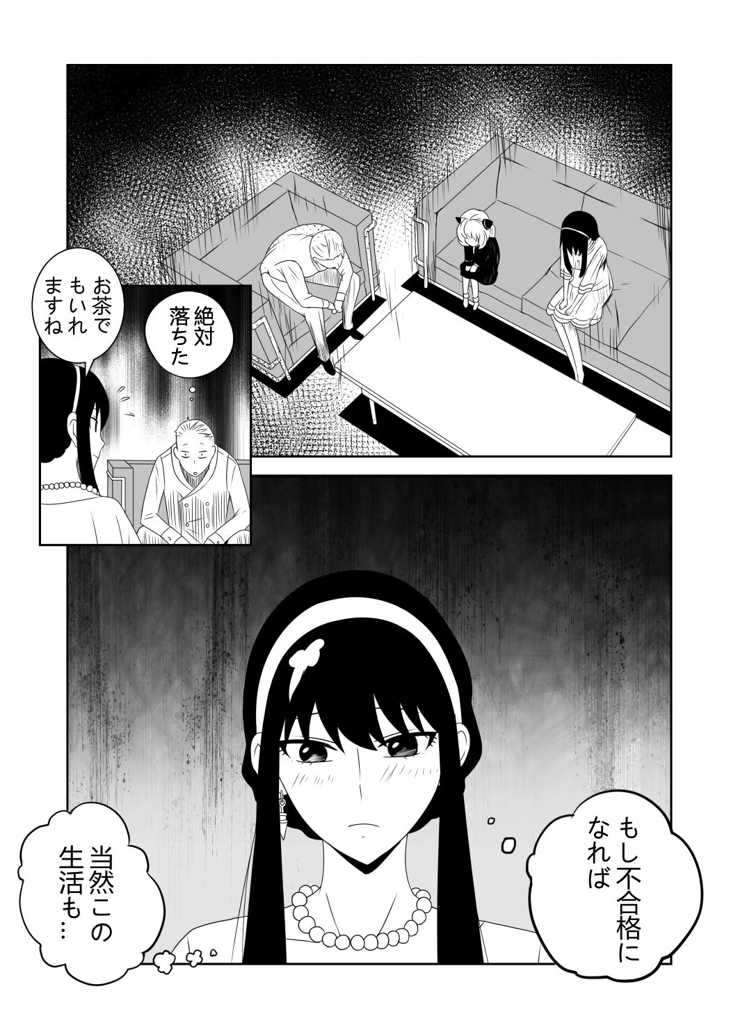 Yor wa Anya  no Nyuugaku no  Tame ni  Amari ni mo OOku o Haratta page 3 full