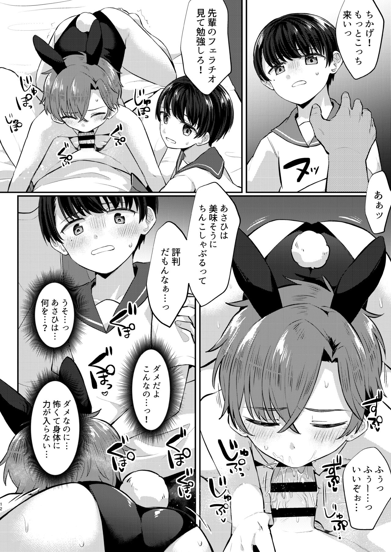 Kawaii Ko wa Ecchi na Usagi Cafe de Kyousei Roudou page 11 full