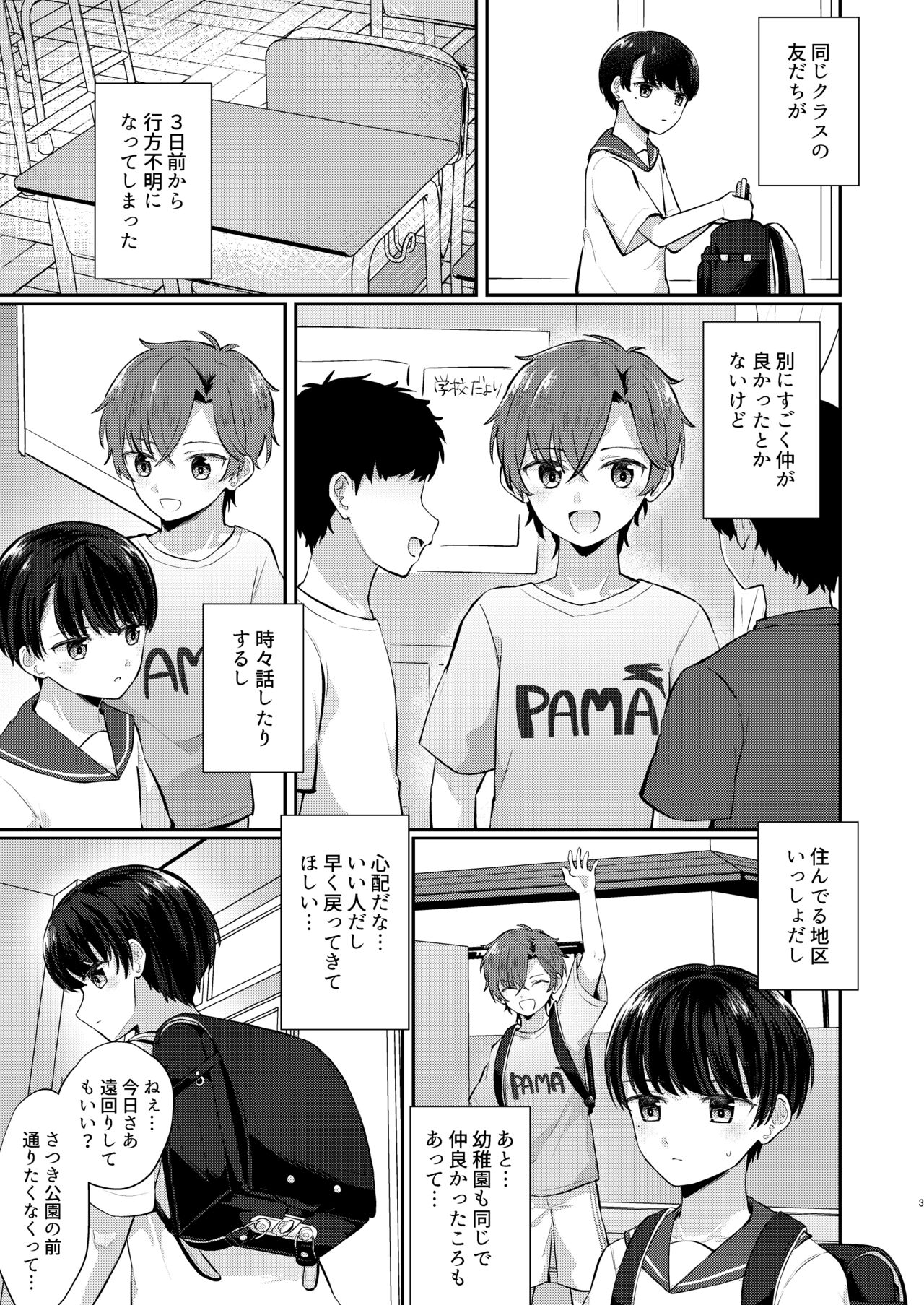 Kawaii Ko wa Ecchi na Usagi Cafe de Kyousei Roudou page 2 full