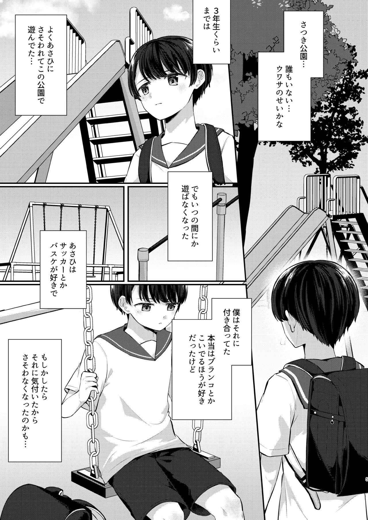 Kawaii Ko wa Ecchi na Usagi Cafe de Kyousei Roudou page 4 full