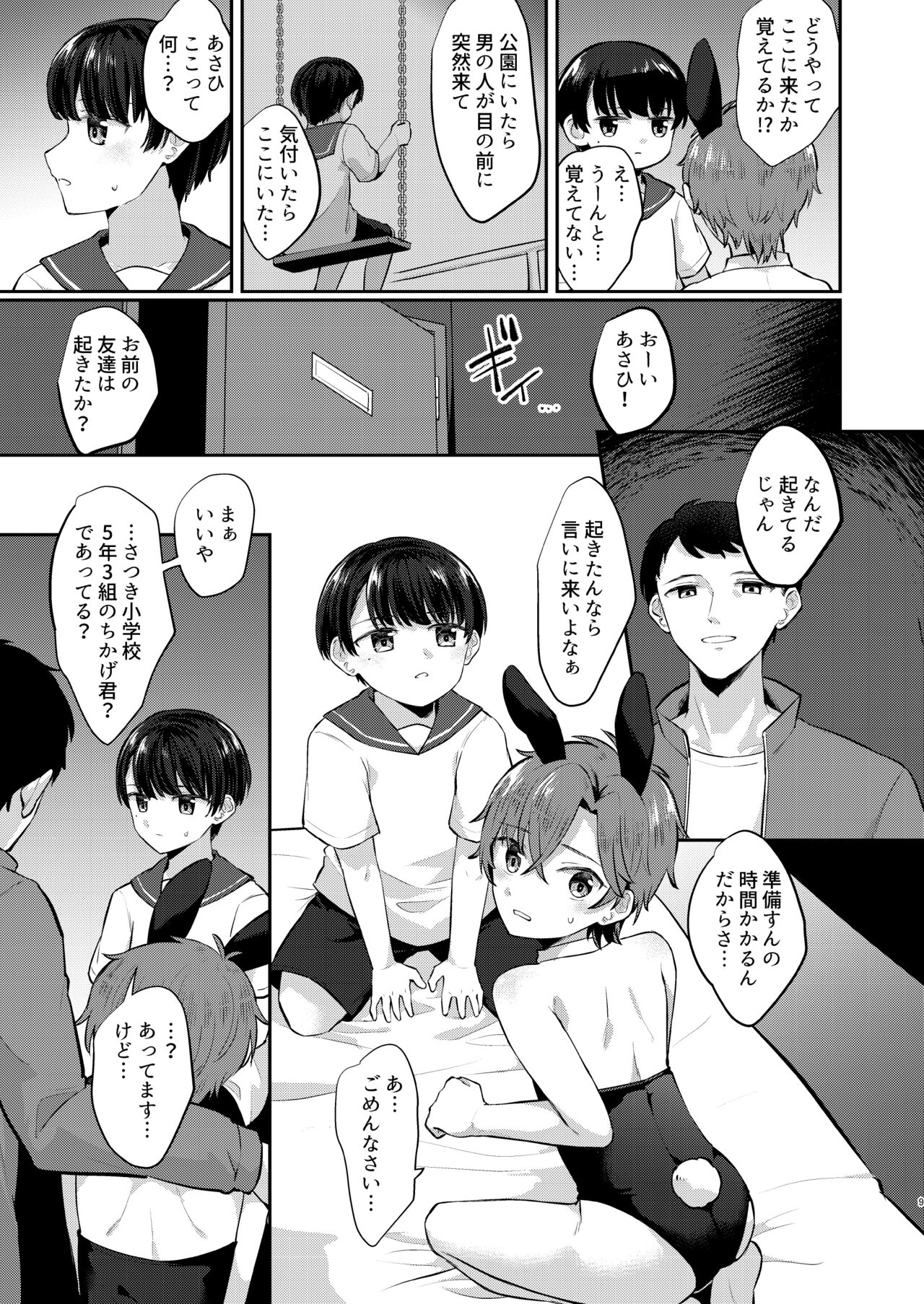 Kawaii Ko wa Ecchi na Usagi Cafe de Kyousei Roudou page 8 full