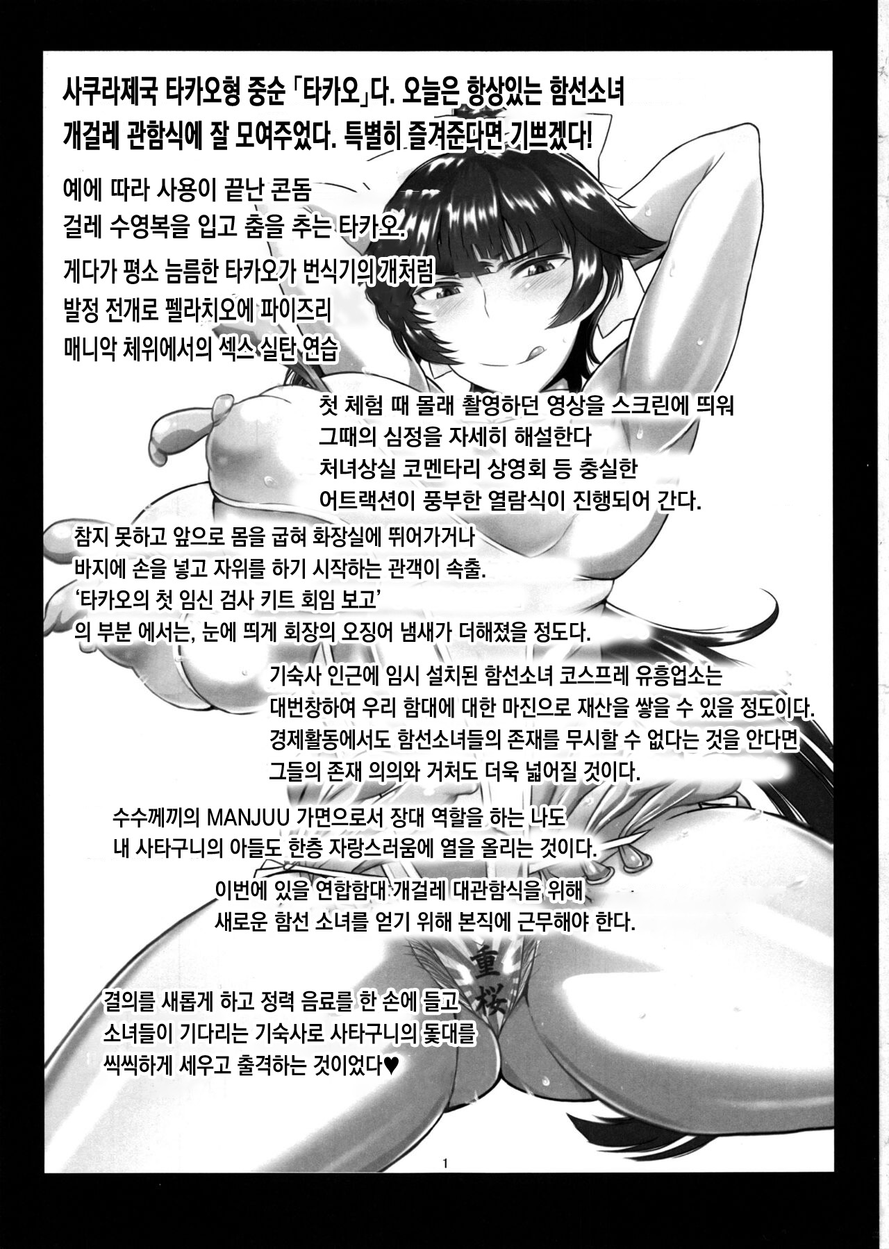Haramaseru Lane - Chakunin Shitate no Kansen Shoujo o Yaribeya ni Tsurekomi Skill "Hatsujou Saimin" de Shojo Koukai Kintama Buri Tairyou Shabaku de Ninshin Genkai Toppa Sasechau Hon. page 3 full