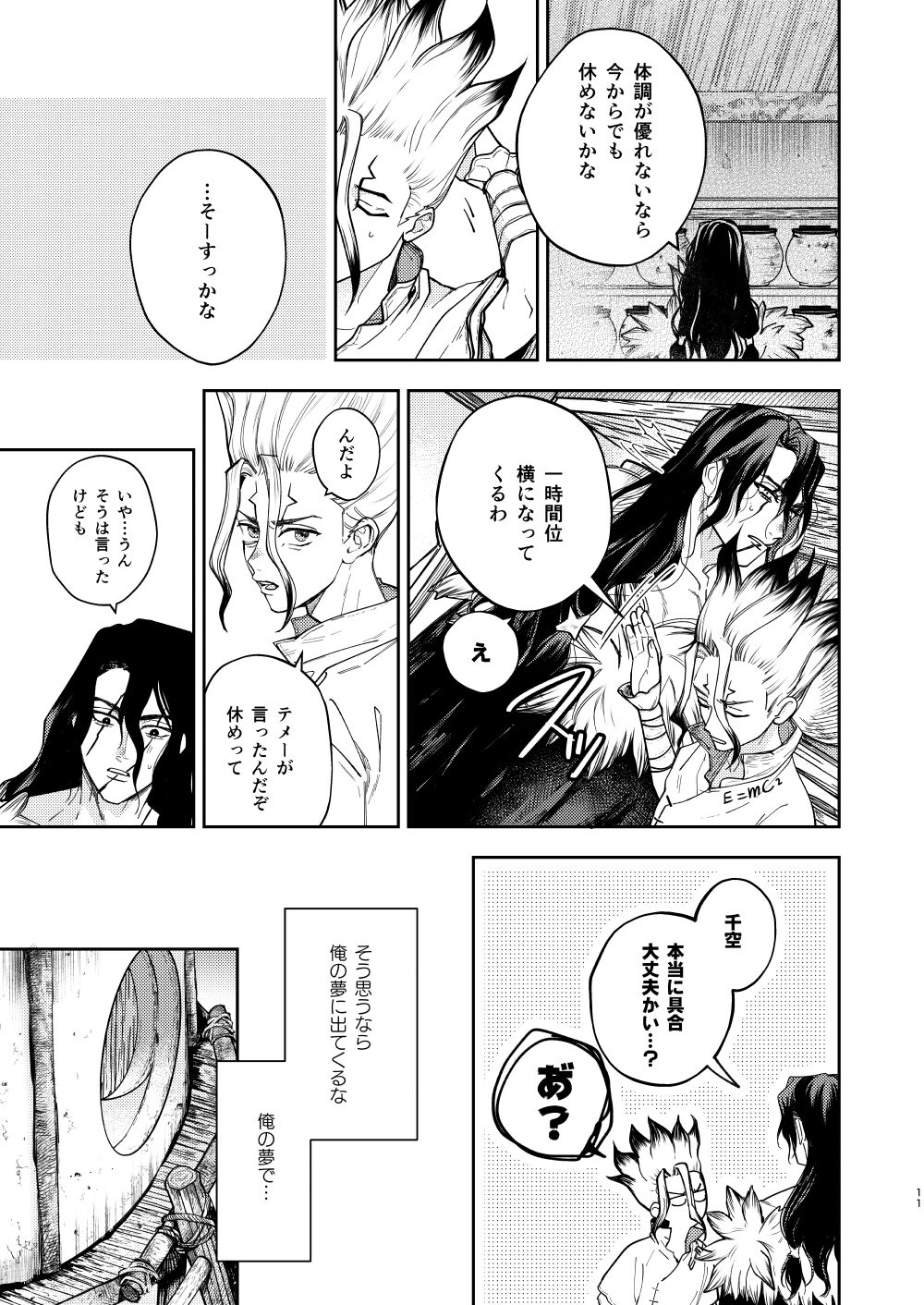 es page 11 full