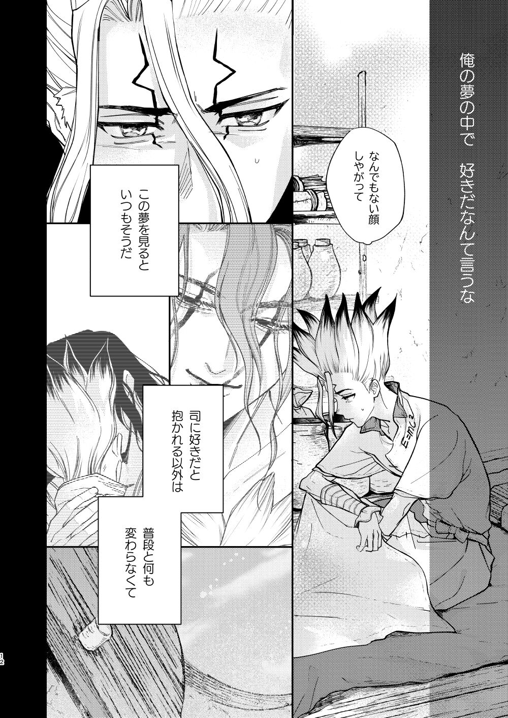 es page 12 full