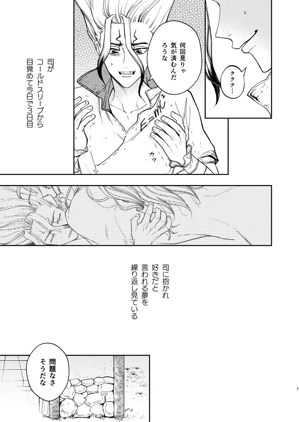 es page 7 full