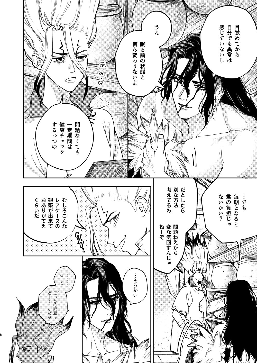es page 8 full
