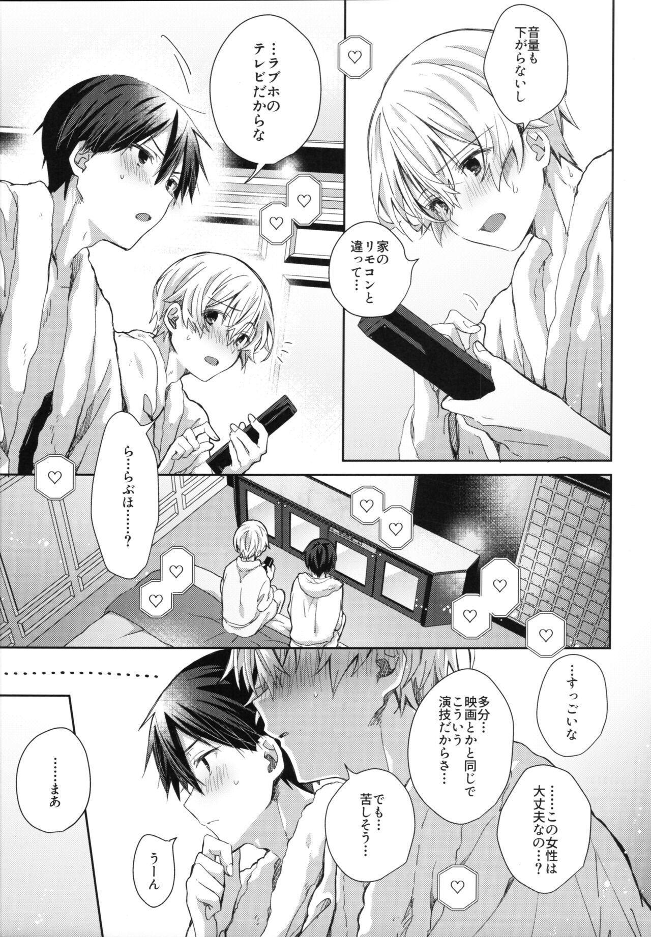 Adolescent Summer page 12 full