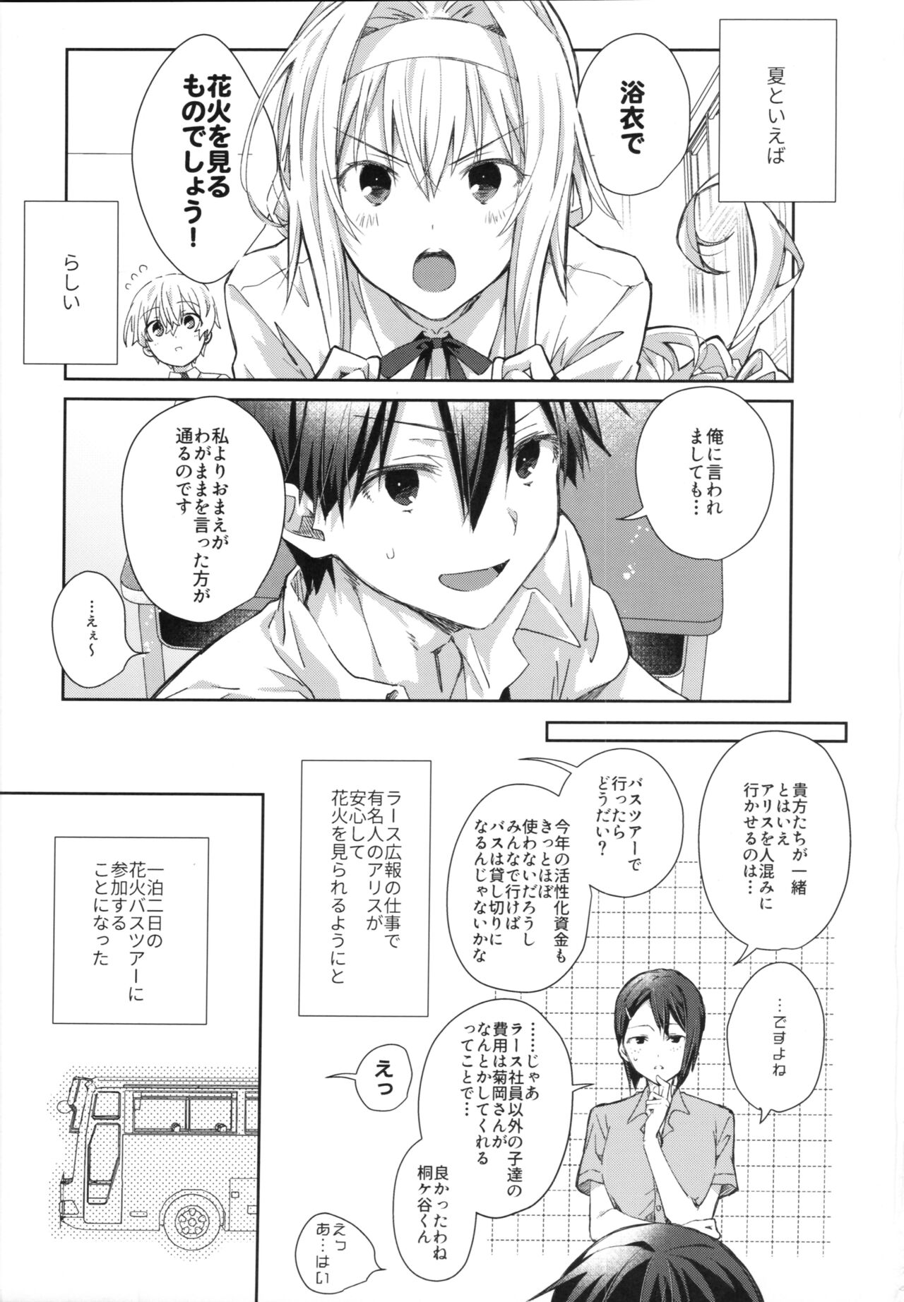 Adolescent Summer page 2 full