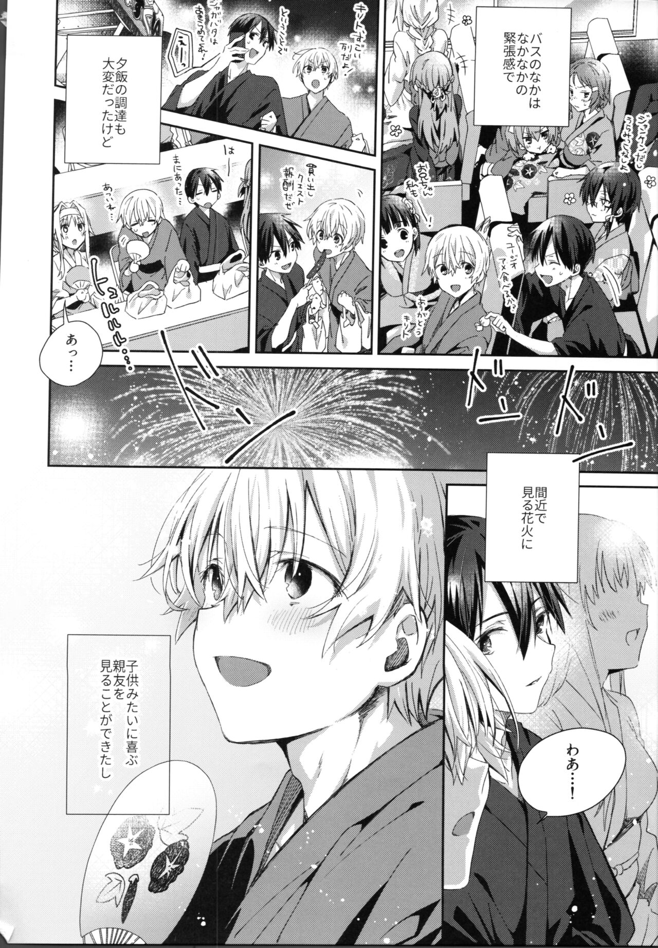Adolescent Summer page 3 full