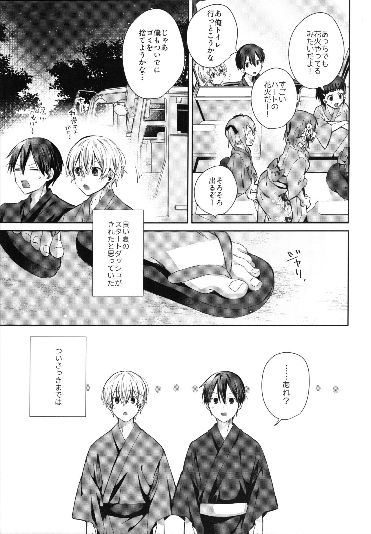 Adolescent Summer page 4 full