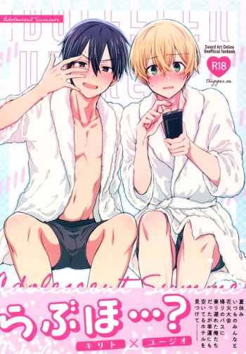 (C102) [trigger.m (Emu Emuo)] Adolescent Summer (Sword Art Online) cover
