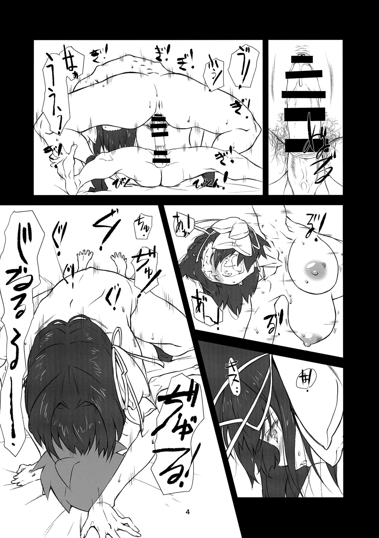 Ano Hito no Chitsu ni wa Boku o Retai page 4 full