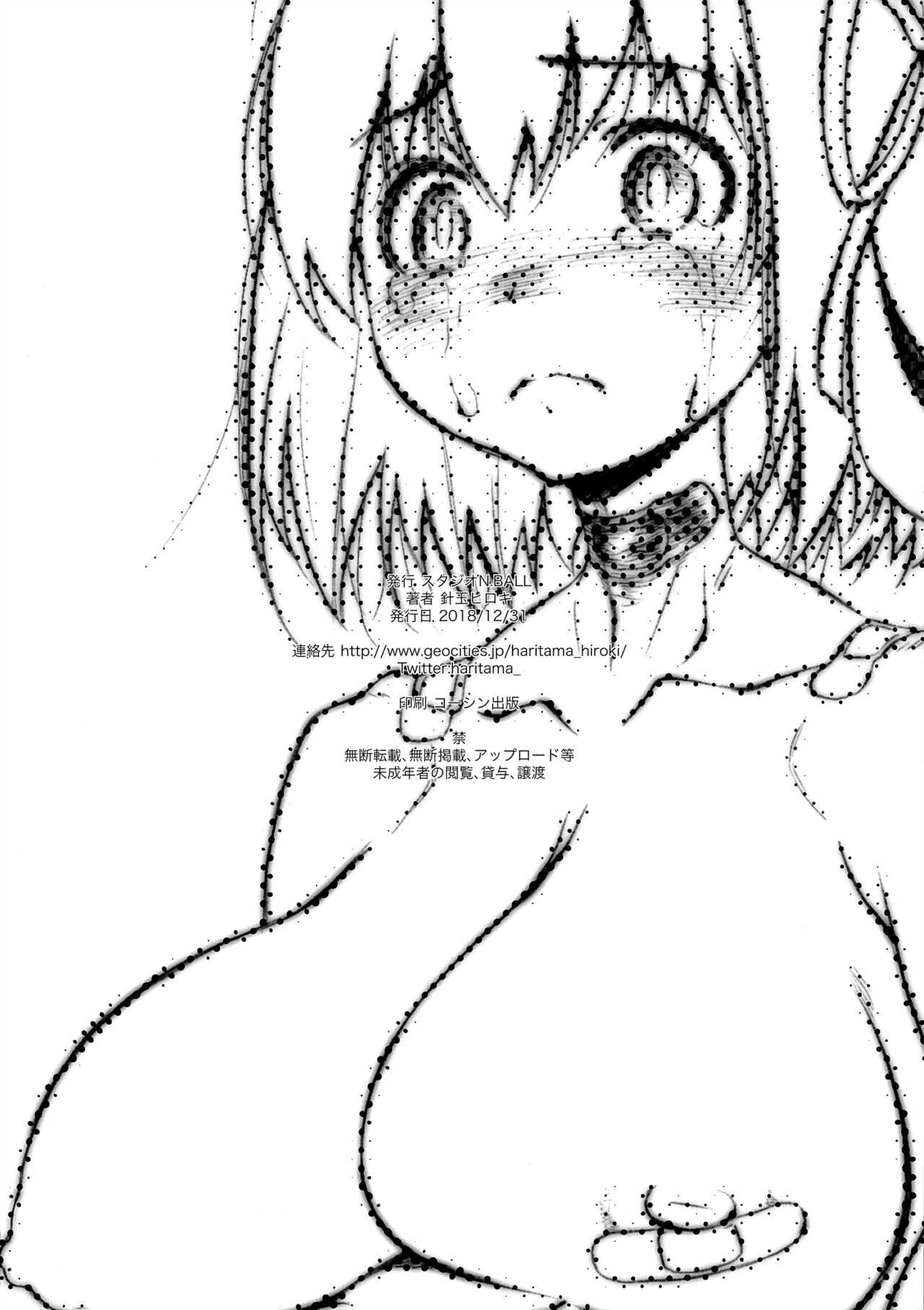 Ano Hito no Chitsu ni wa Boku o Retai page 8 full