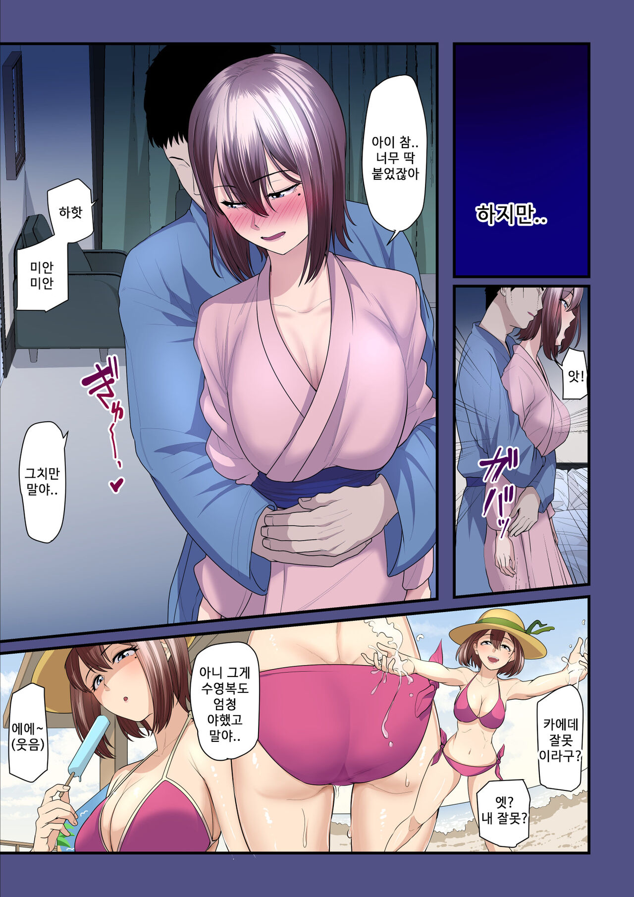Pakokatsu Oji-san to Kaede-chan 2 page 11 full