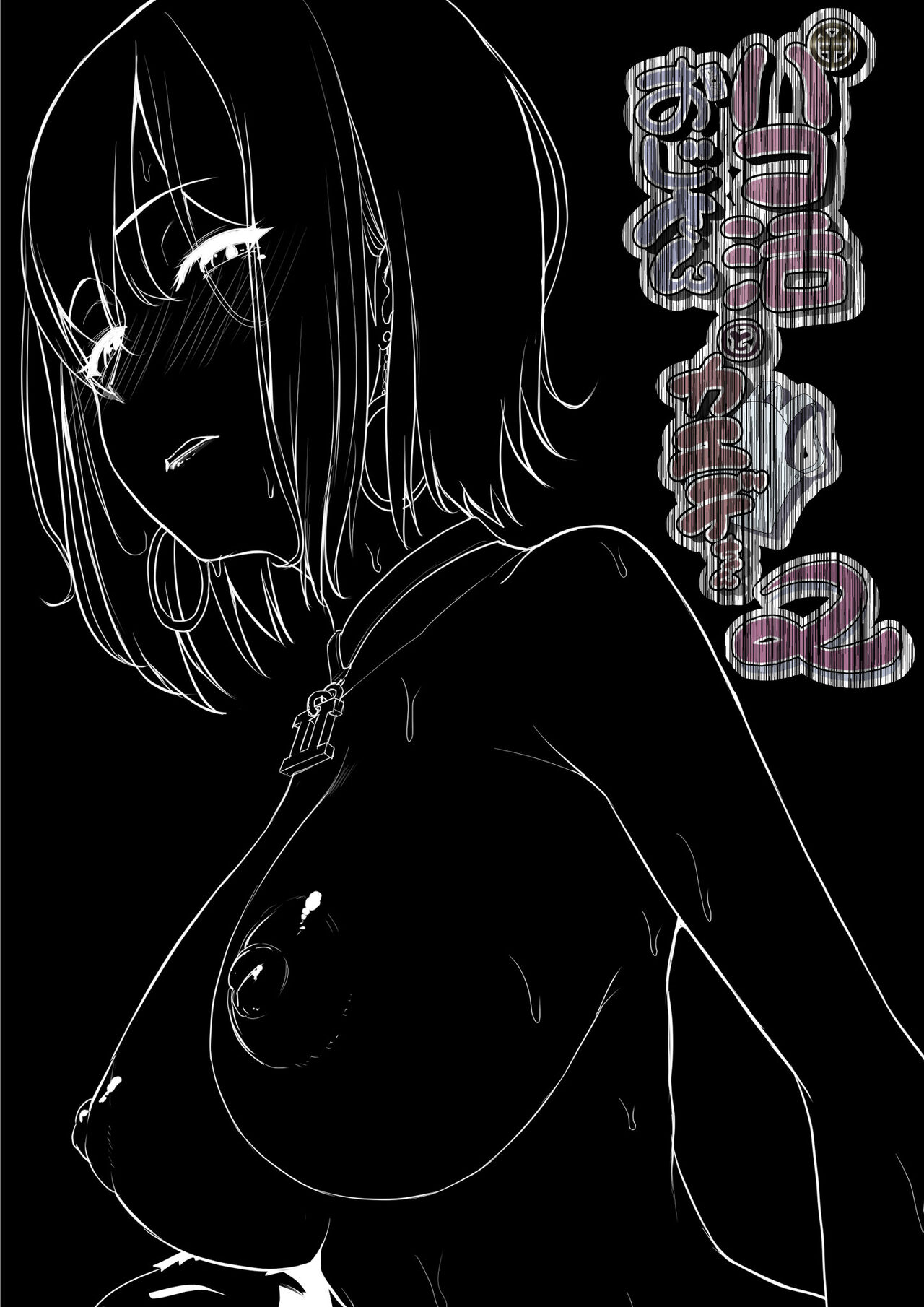 Pakokatsu Oji-san to Kaede-chan 2 page 9 full