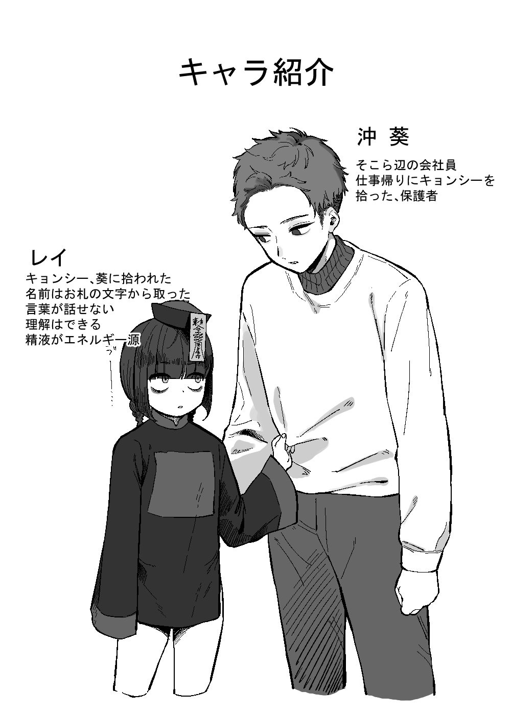 Aratashii Tomodachi page 2 full