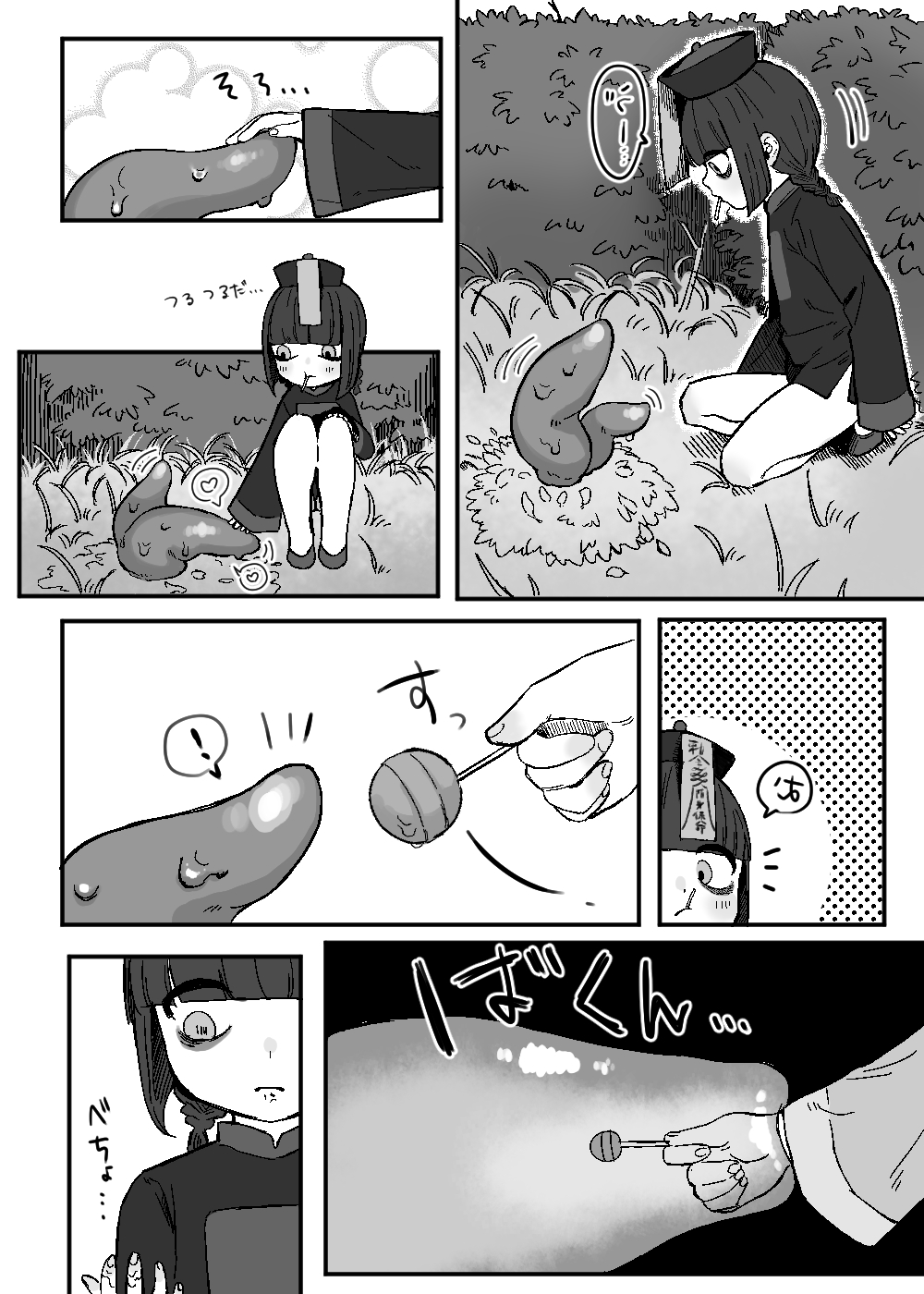 Aratashii Tomodachi page 5 full