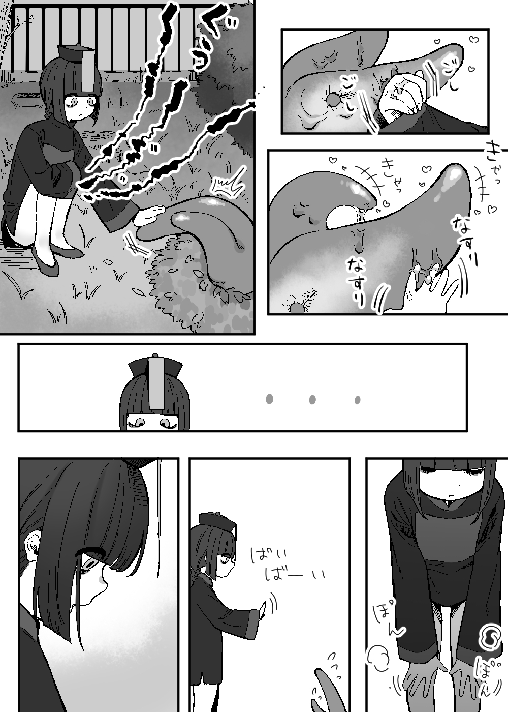 Aratashii Tomodachi page 6 full