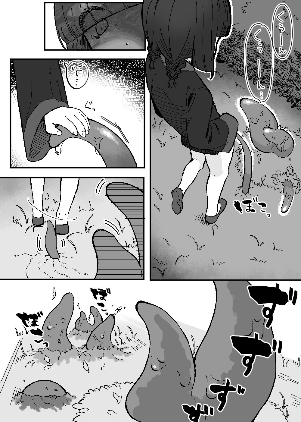 Aratashii Tomodachi page 7 full