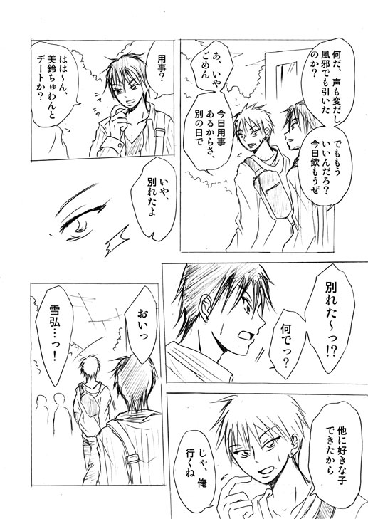 Lullaby of Tin page 12 full