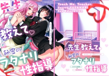 (Futaket 31) [Maltese (Runrun, Chiku)] Sensei Oshiete Himitsu no Futanari Seishidou cover