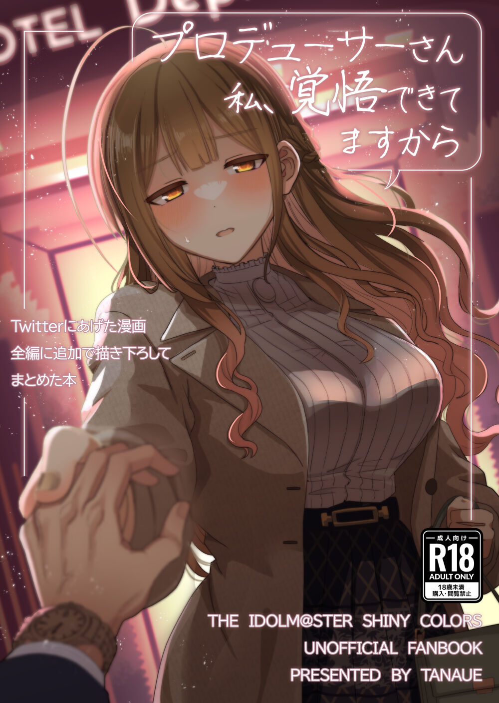 Producer-san Watashi, Kakugo Dekitemasu kara page 1 full