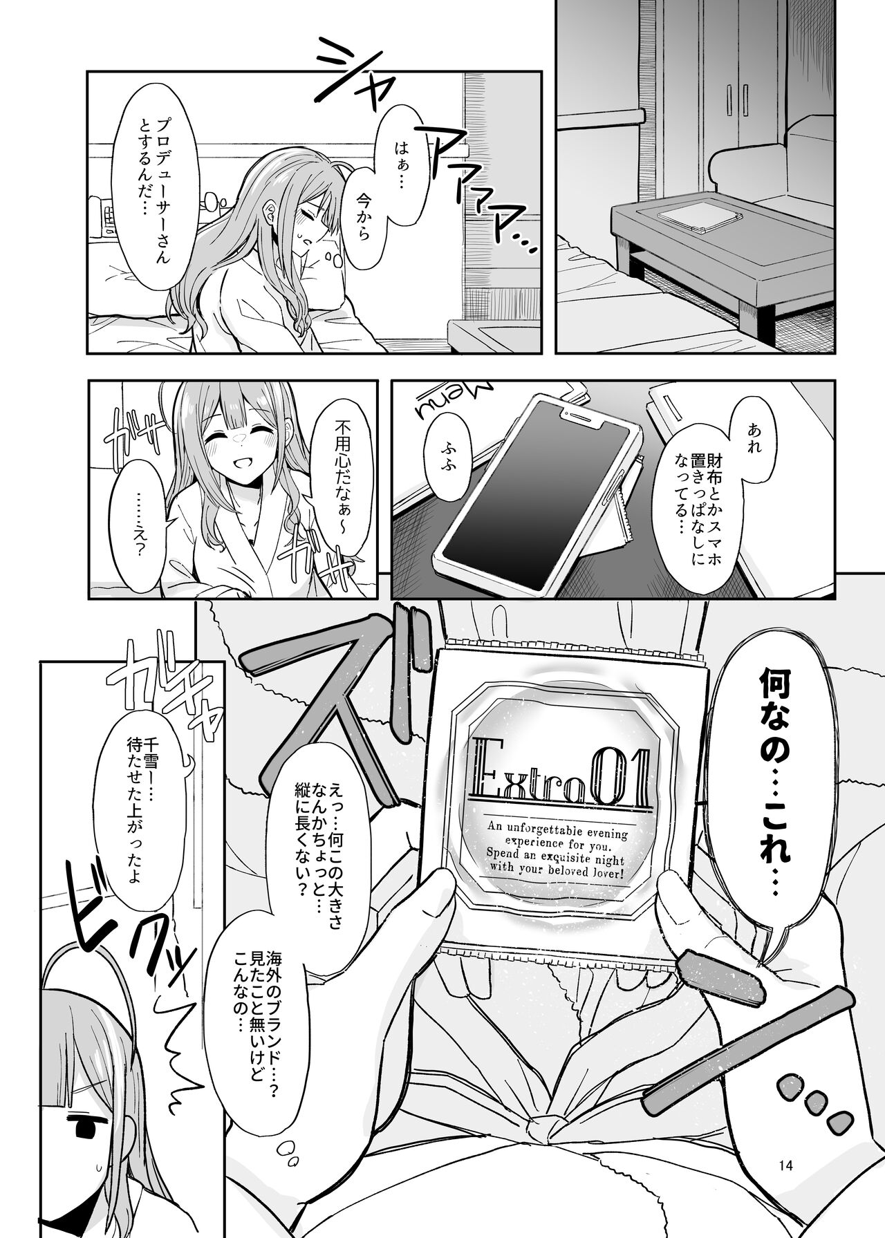 Producer-san Watashi, Kakugo Dekitemasu kara page 11 full