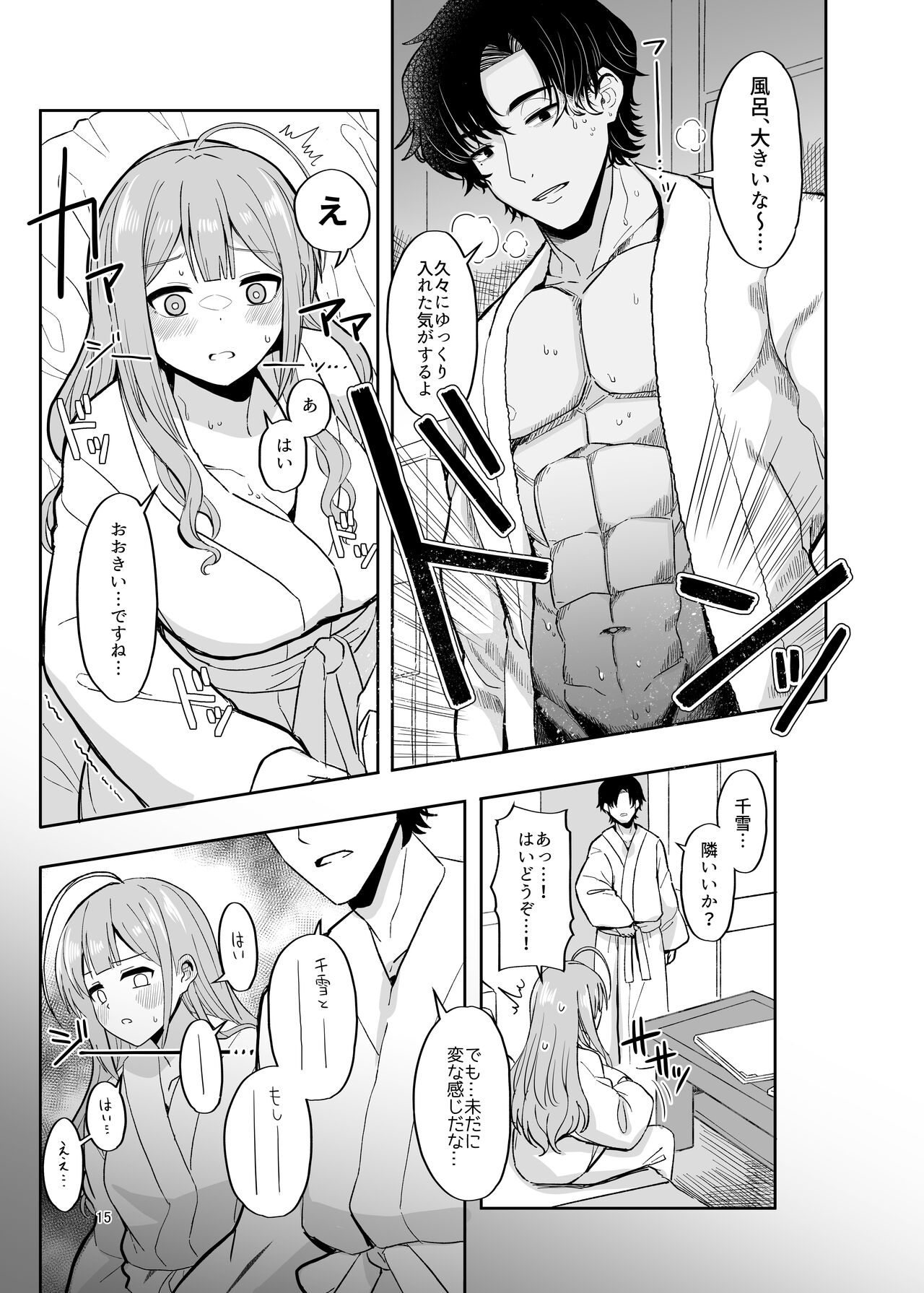 Producer-san Watashi, Kakugo Dekitemasu kara page 12 full
