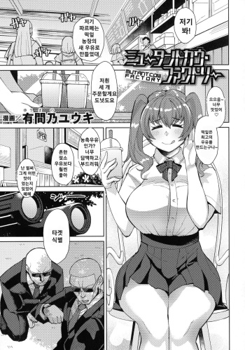 [Yamano Yuuki] Mutant Cow Factory (Ningen Bokujou Hen Bessatsu Comic Unreal 5) [Korean] cover