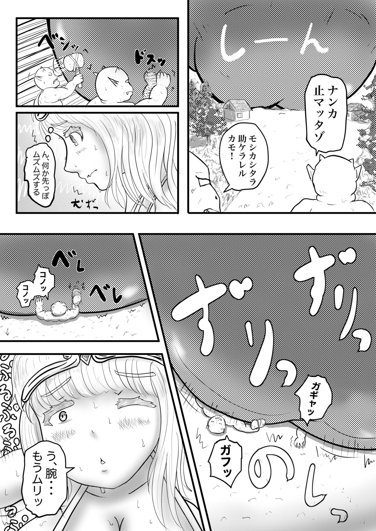 Undou Fusoku no Megami-sama page 3 full