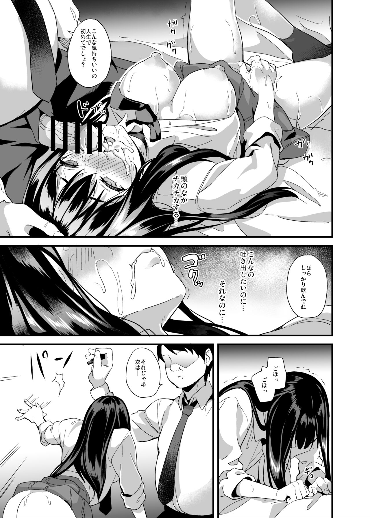Saiminjutsu nante Aru wake Nai page 12 full