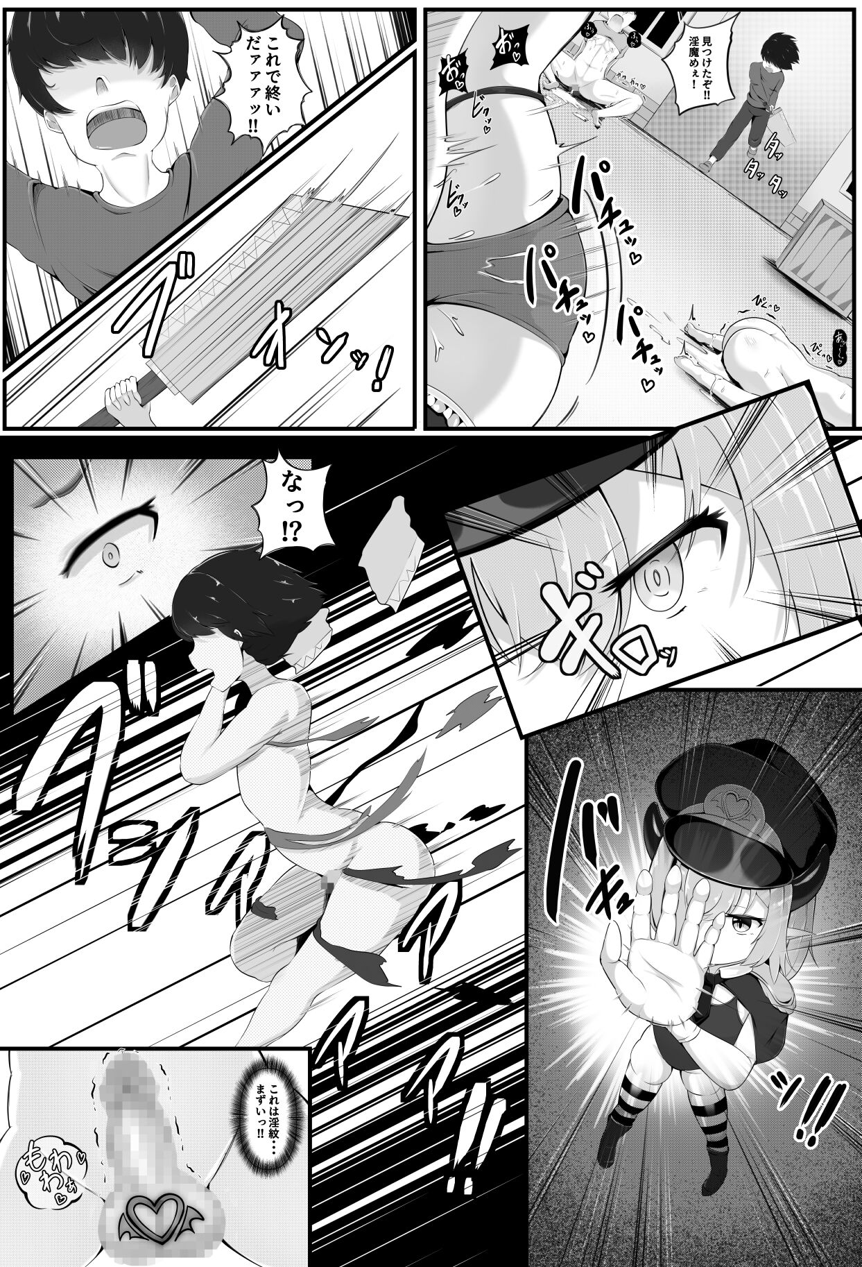 Inmagun  Shuurai Outo no Shuuen page 12 full