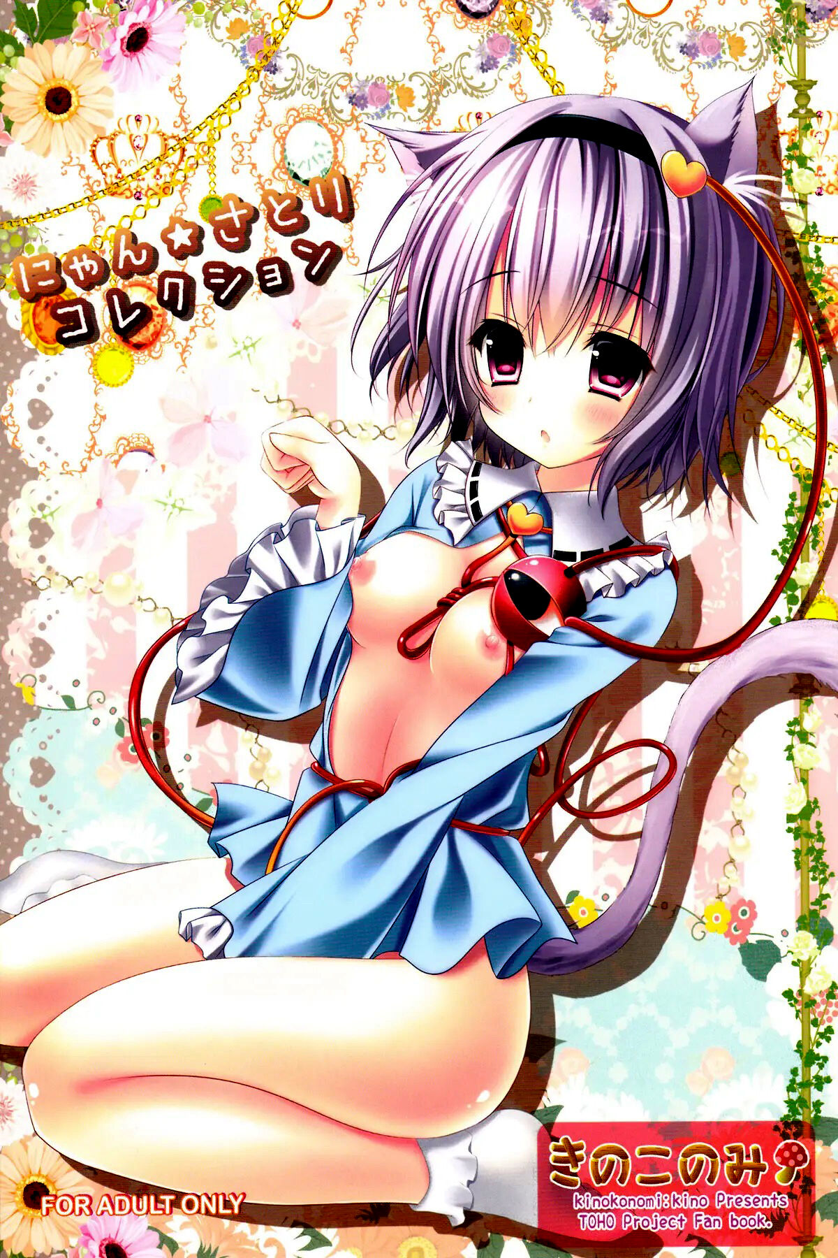 Nyan Satori Collection page 1 full