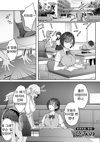 [Himino] Sensei Shidou | 老師指導 (COMIC Gucho Vol. 10) [korean] cover