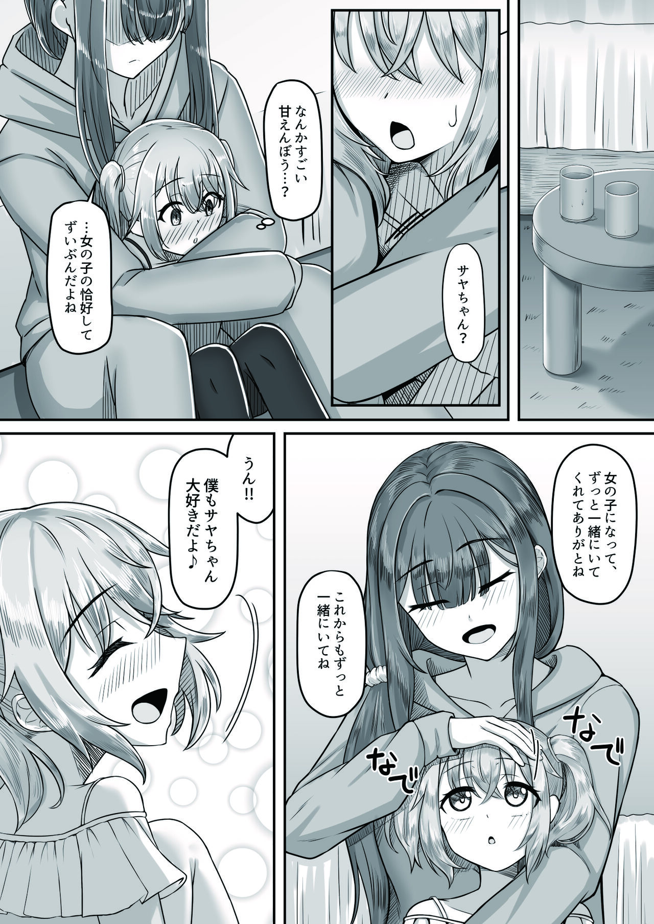 Onee-san to Josou Shota page 10 full