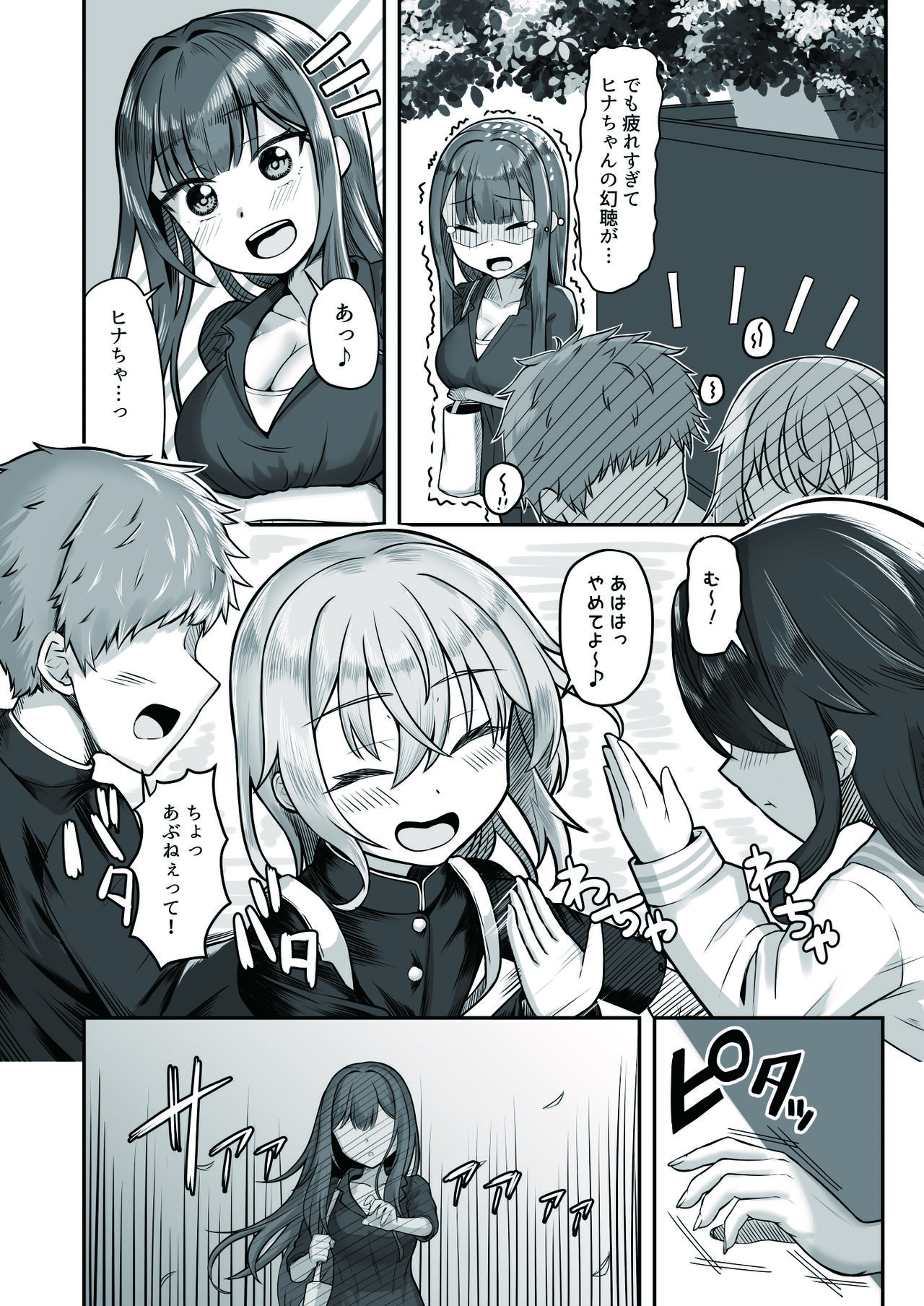 Onee-san to Josou Shota page 9 full