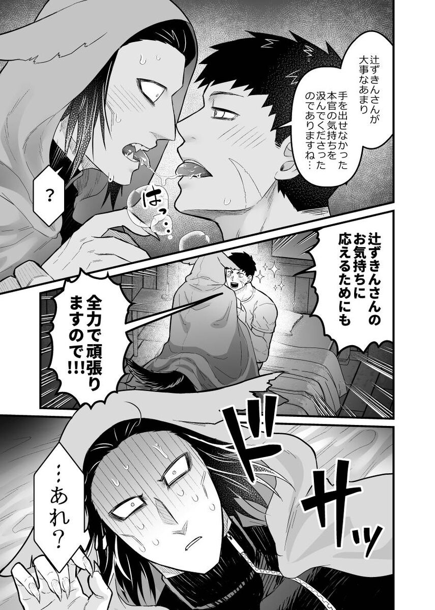 Ookami san ga mesu ochi suru hon page 10 full