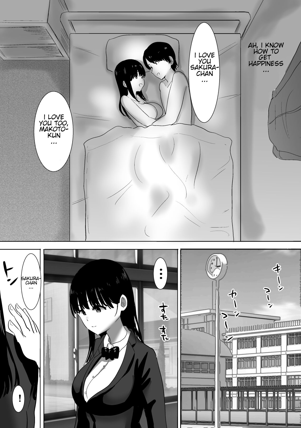 Sakura Chiru -Boku no Shiranai Tokoro de Kanojo to Shinyuu ga Futarikiri de..- page 12 full