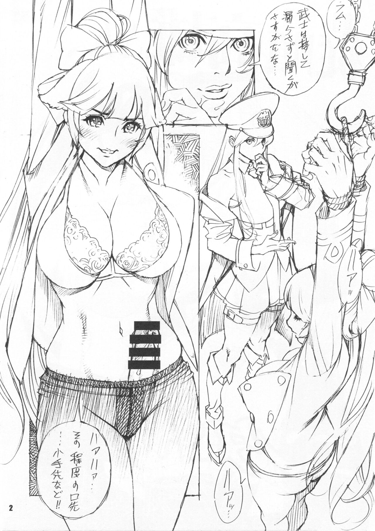 Juujun Takao-san, Enter-san ni Yararetemasu page 2 full