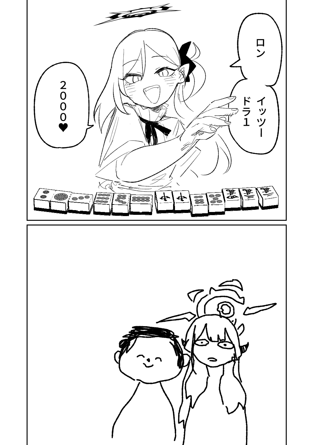 便利屋68脱衣麻雀 壱～三回戦～ page 12 full