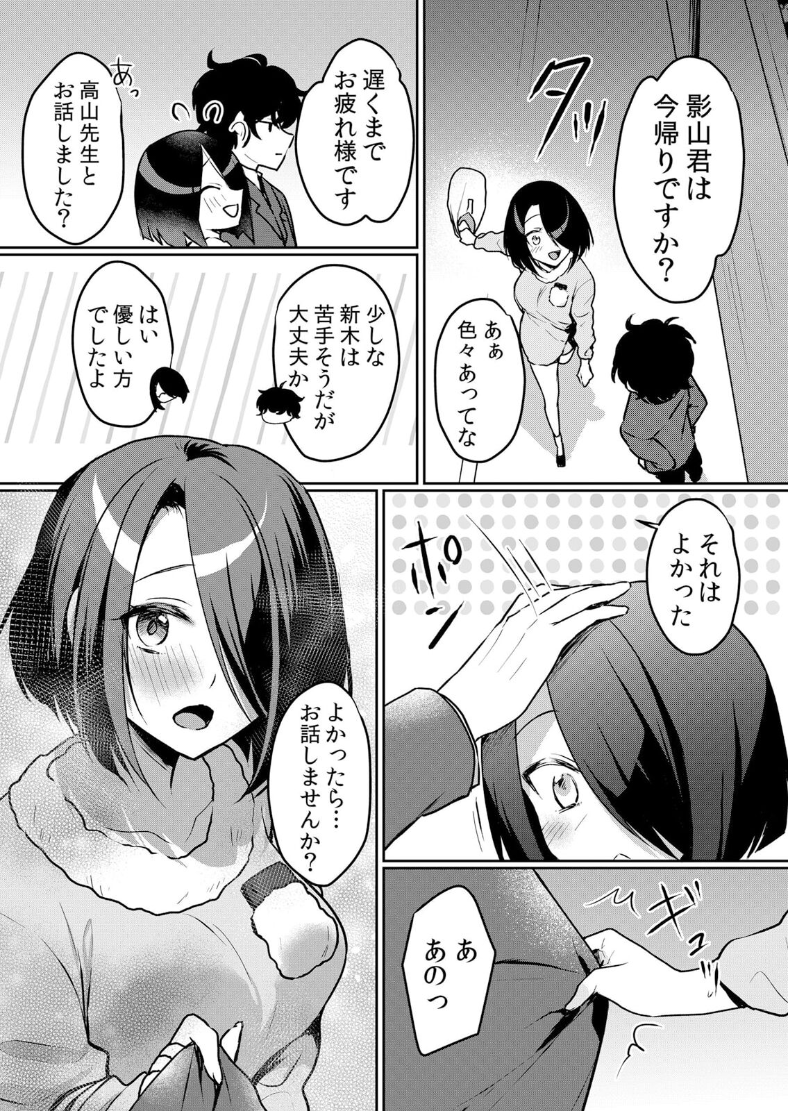 Namaiki JK ni Nakadashi Choukyou ~Mechakucha ni Tsuite, Oku no Hou ni Dashite Ageru ne ch.44 page 11 full