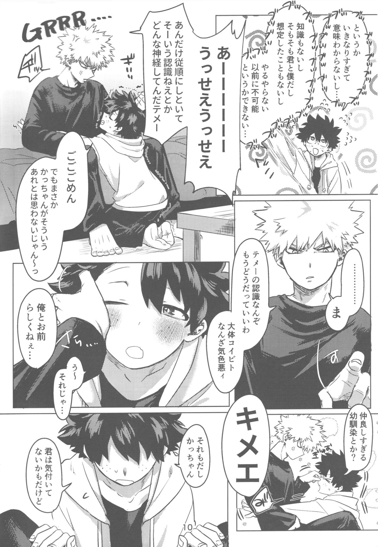 Ore to omae no hajimete monogatari page 11 full