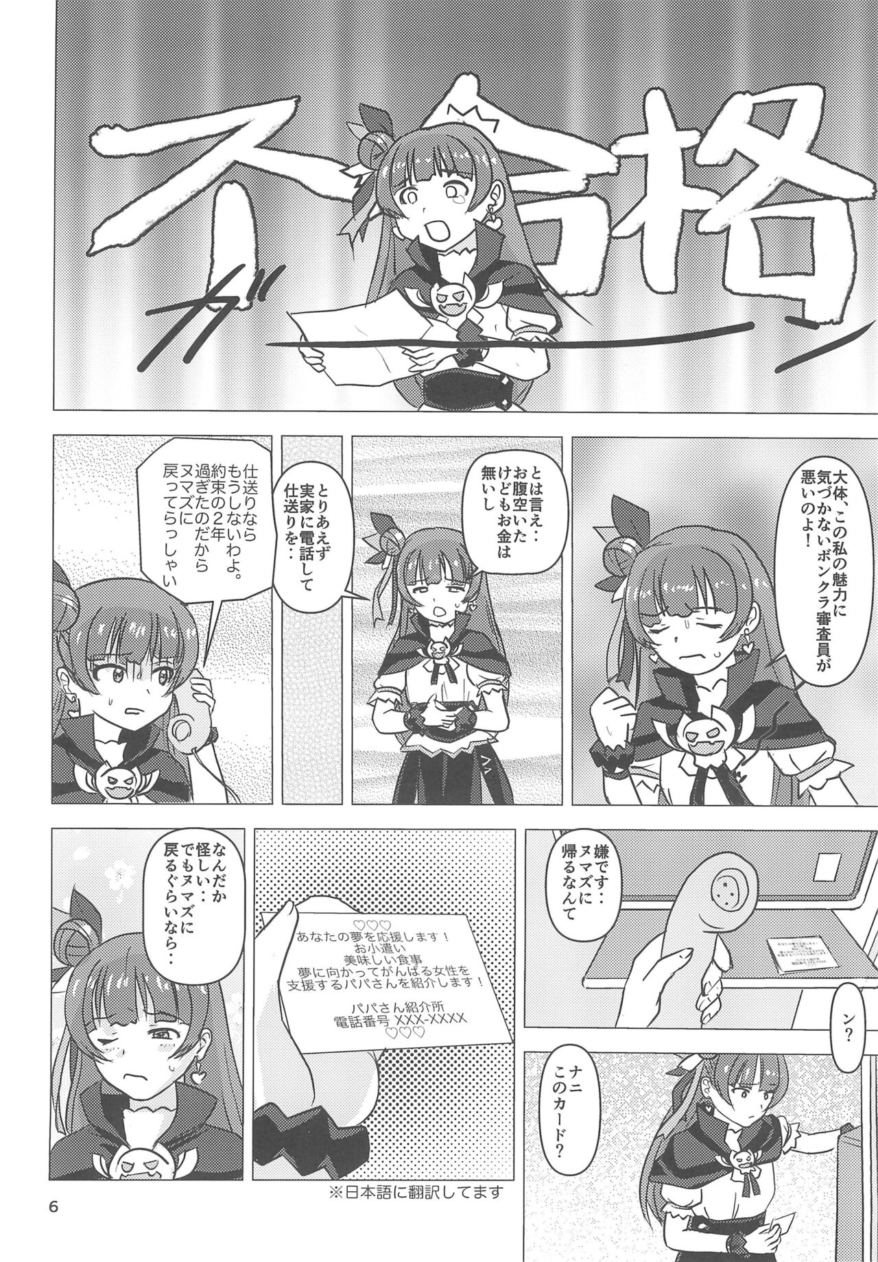 love live page 6 full