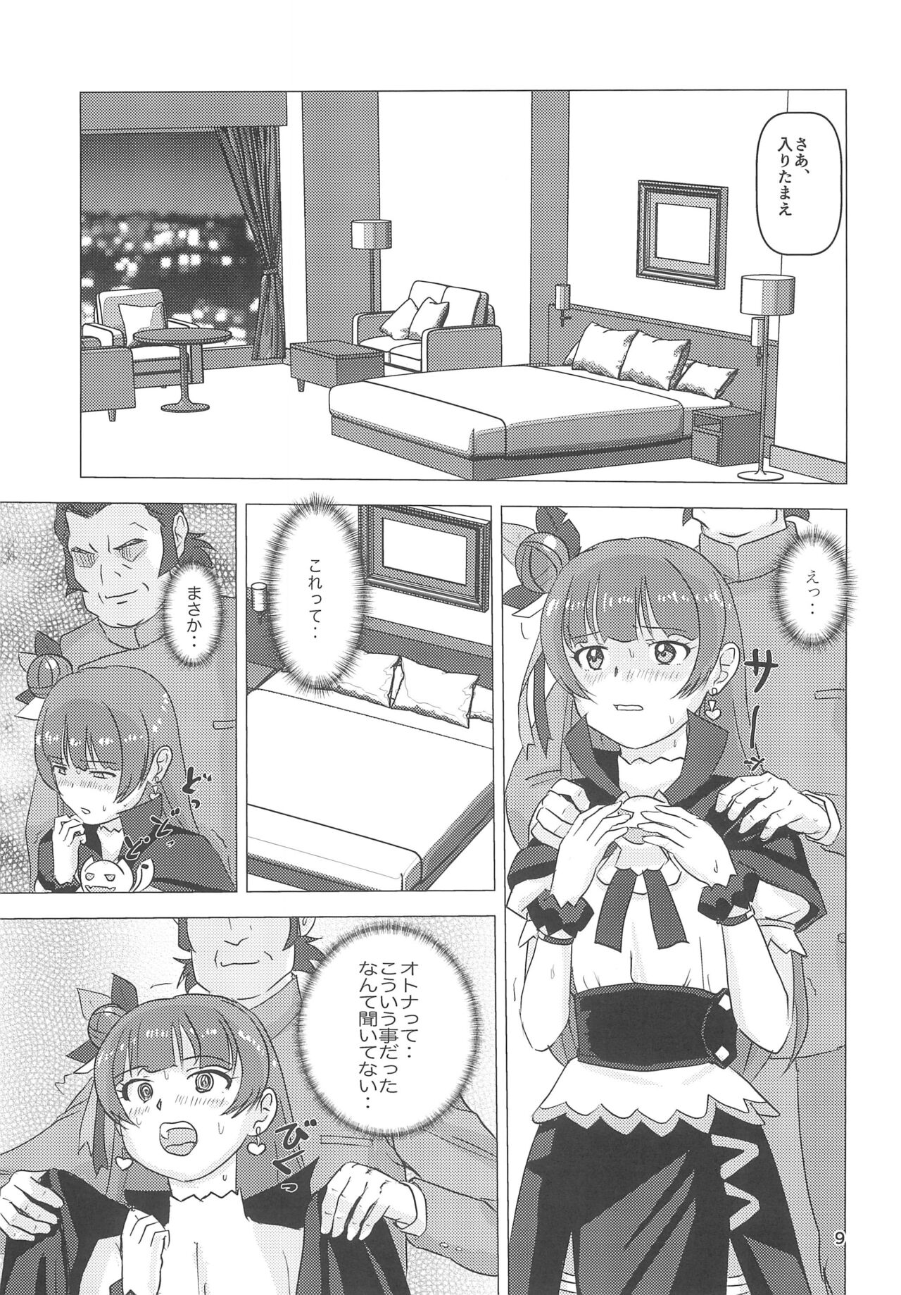 love live page 9 full