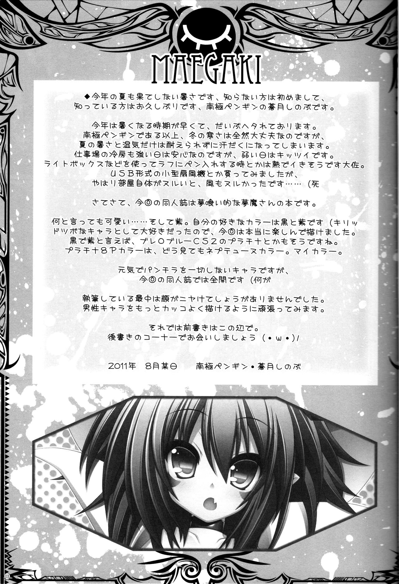Merry-san no XXX!! | Mr. XXX! It is! page 2 full